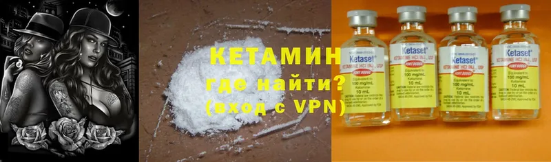 КЕТАМИН VHQ  купить   Приморско-Ахтарск 